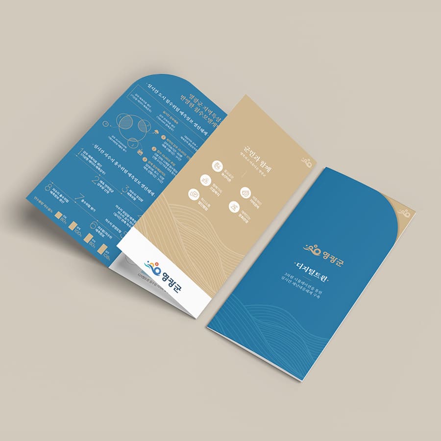 영광군 디지털트윈