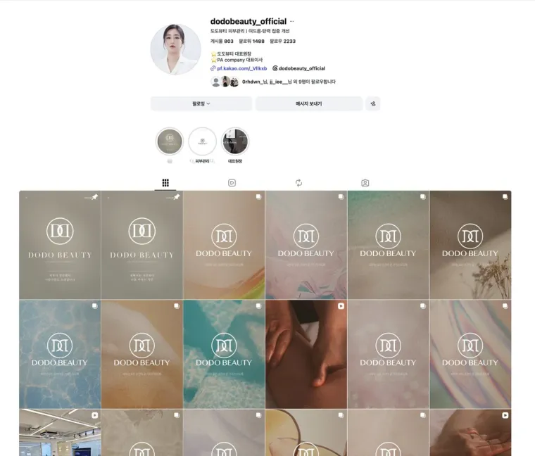 도도뷰티 SNS 채널 대표 이미지